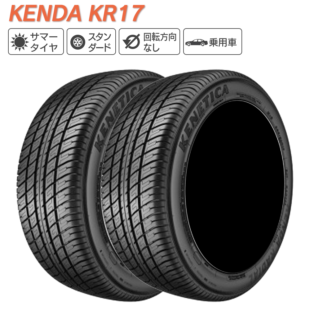 KENDA（ケンダ） KR17 145/80R12 サマータイヤ 夏 タイヤ 2本セット