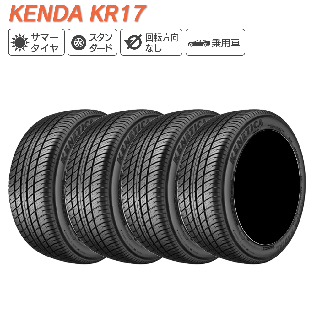 KENDA ケンダ KR17 145/80R12 サマータイヤ 夏 タイヤ 4本セット 法人様限定 :K KR17 145 80R12 4:ライトコレクション2号店