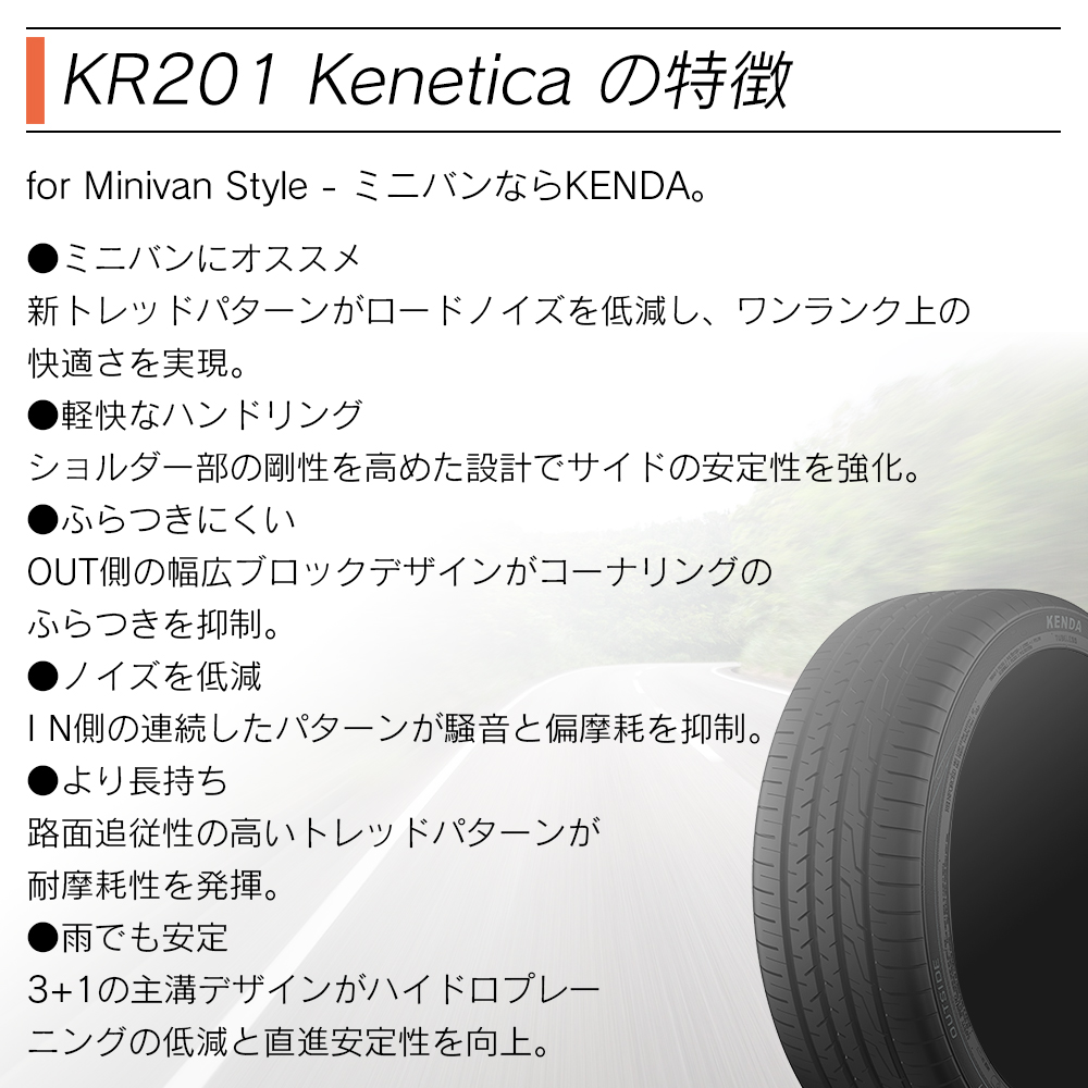 KENDA ケンダ KR201 Kenetica 215/60R17 96H サマータイヤ 夏 タイヤ 2本セット 法人様限定｜l-c2｜02
