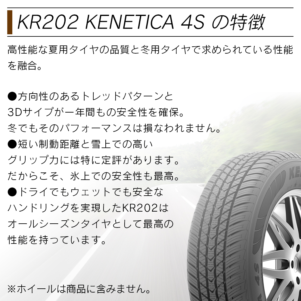 KENDA ケンダ KR202 KENETICA 4S 225/45R17 オールシーズンタイヤ タイヤ 4本セット 法人様限定｜l-c2｜02