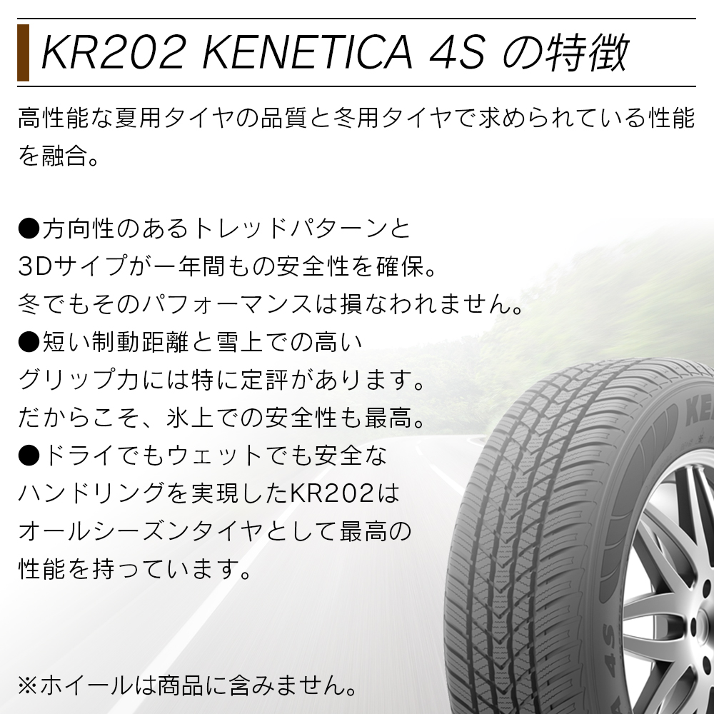 KENDA ケンダ KR202 KENETICA 4S 225/50R17 オールシーズンタイヤ タイヤ 4本セット 法人様限定 : k-kr202- 225-50r17-4 : ライトコレクション2号店 - 通販 - Yahoo!ショッピング