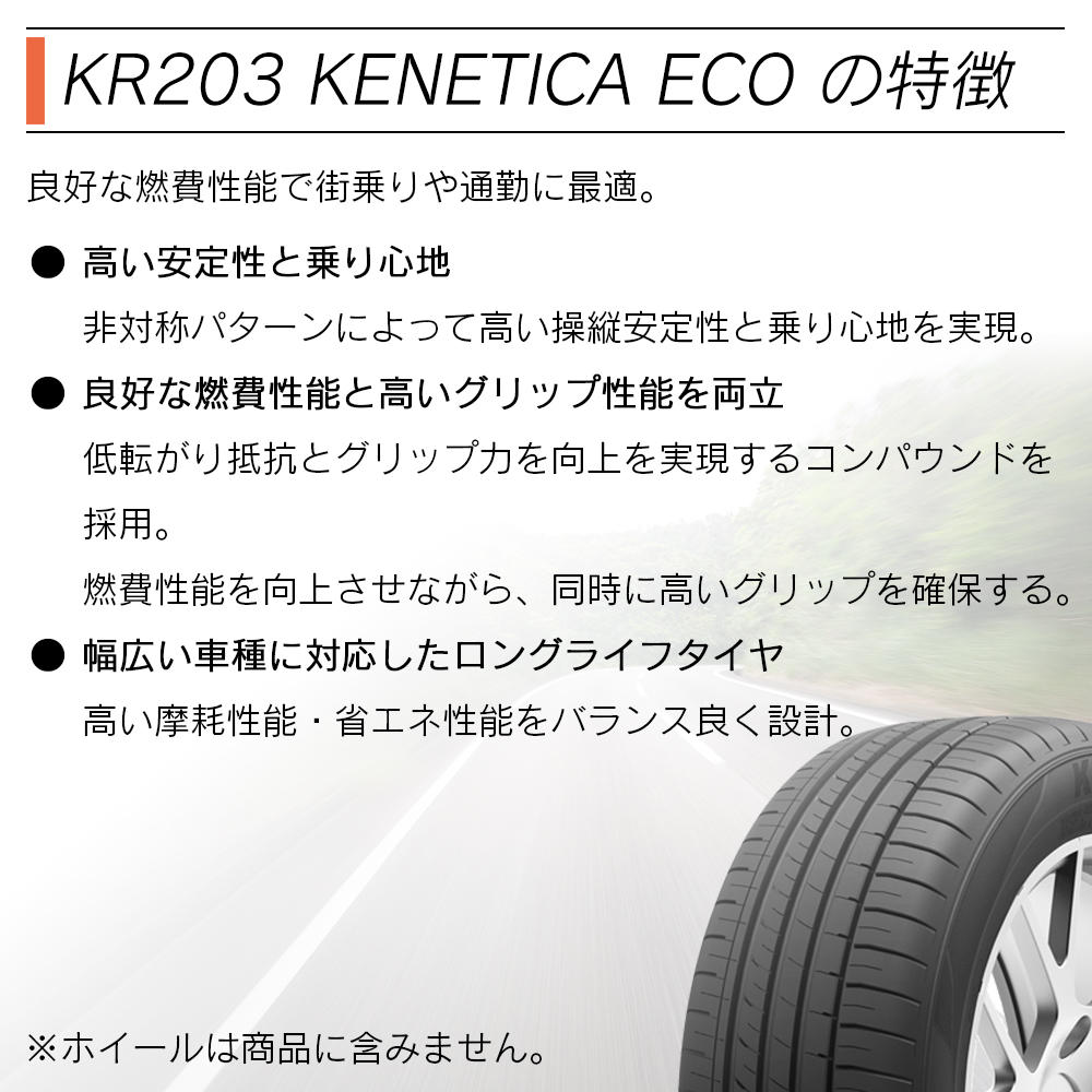 155 65 14 4本 セット kenda（自動車 ラジアルタイヤ、夏タイヤ