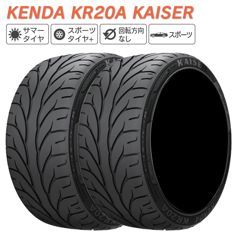 KENDA ケンダ KR20A KAISER スポーツ+ 245/40R18 サマータイヤ 夏 タイヤ 2本セット 法人様限定｜l-c2