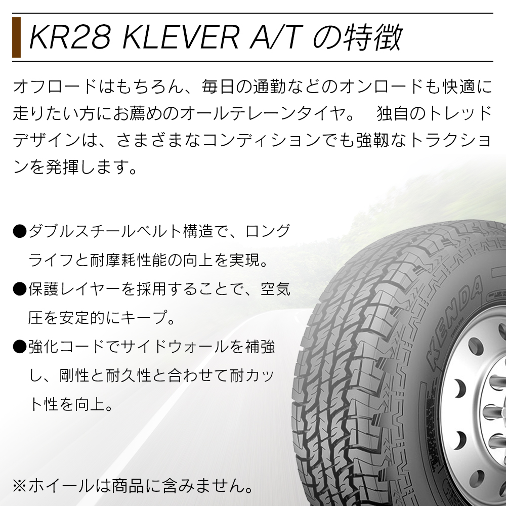 KENDA ケンダ KR28 KLEVER A/T LT225/70R16 102/99Q ホワイトレタータイヤ オールシーズンタイヤ タイヤ 4本セット 法人様限定｜l-c2｜02