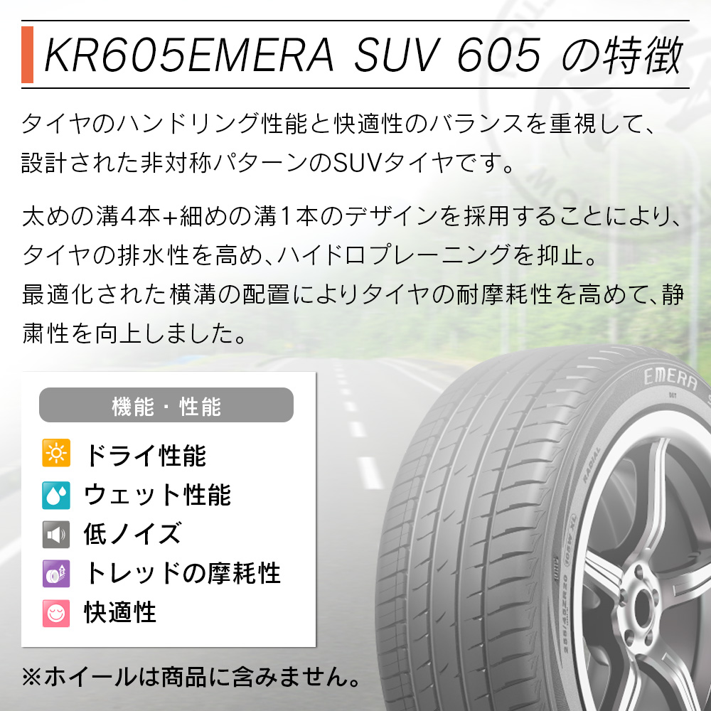 KENDA ケンダ KR605 EMERA SUV 605 SUV専用 235/55R18 100W サマータイヤ 夏 タイヤ 2本セット 法人様専用の画像