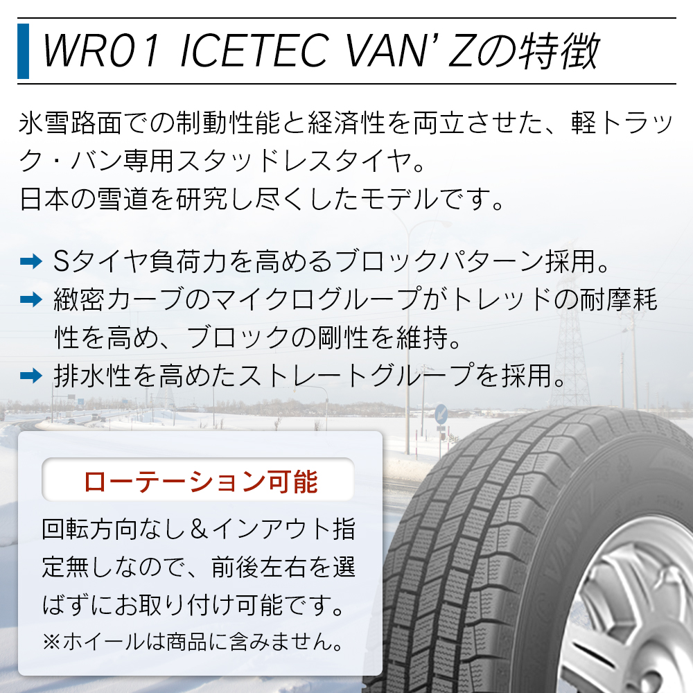 KENDA ケンダ WR01 CETEC VAN’Z 145R12 LT 6PR スタッドレス 冬 タイヤ 4本セット 法人様限定｜l-c2｜02