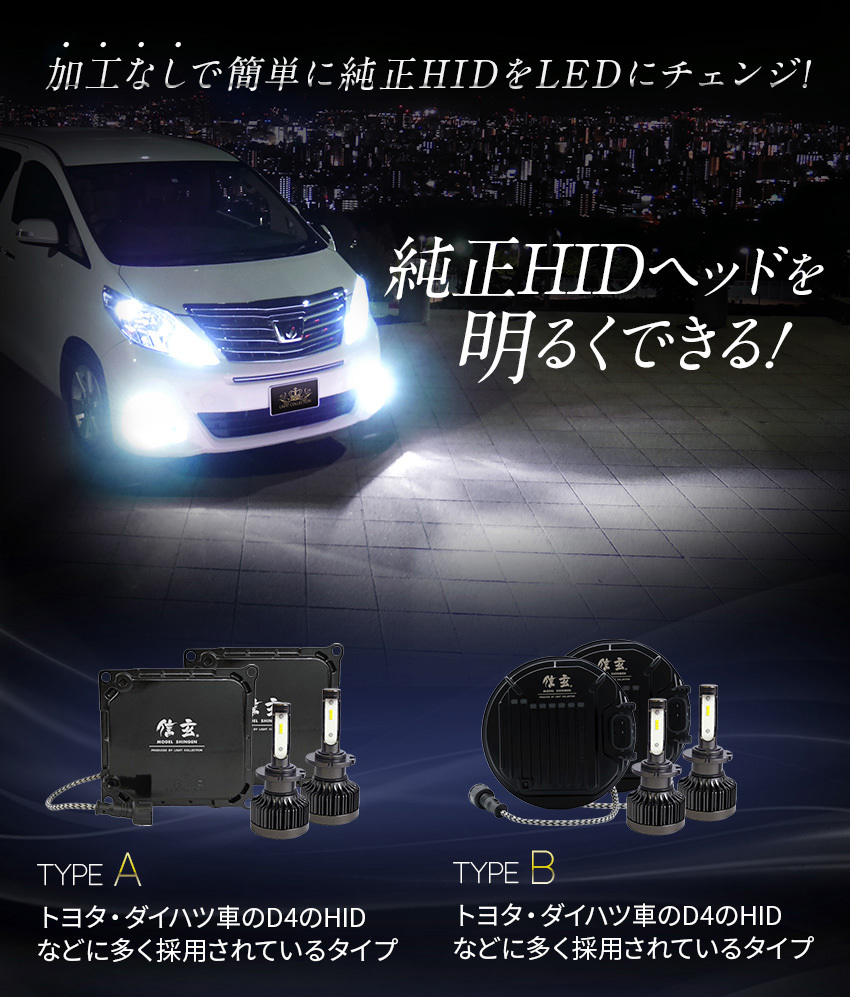 日本産 D4s D4r Led化 D2s D2r 純正交換 Hid キット 信玄 A B C D E F G 選択 加工不要 安心の1年保証 3500k ハロゲン 6000k ホワイト 選択 人気ブランド Kuljic Com