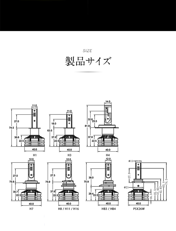 製品サイズ