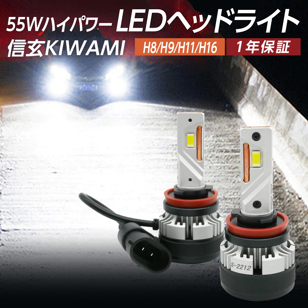 【大好評】純正フォグランプを最新最高級LEDバルブに！ フィット GE系 H24.5~H25.8 信玄LED 極 KIWAMI H11 車検対応｜l-c2