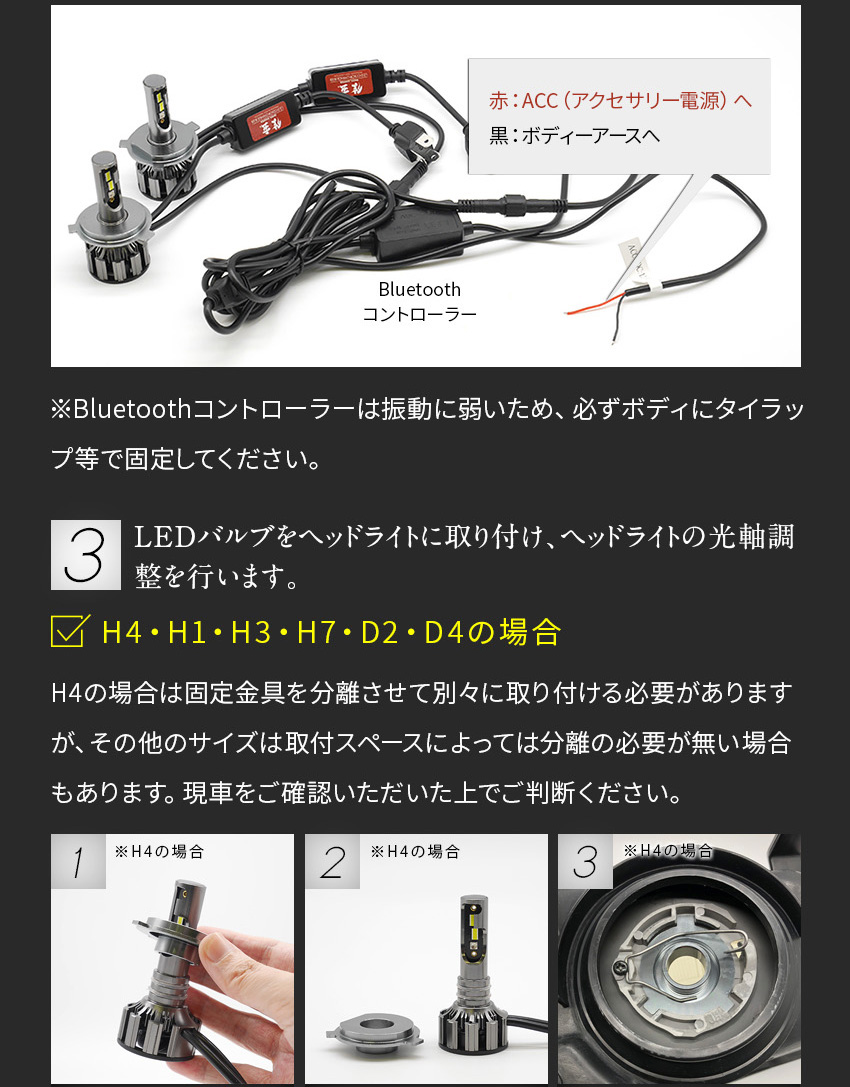 信玄 信玄×326POWER Bluetooth搭載 RGB LEDマルチカラーヘッドライト