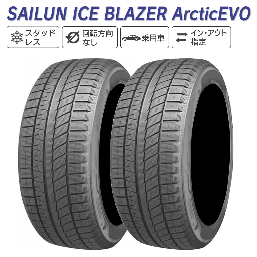 SAILUN サイルン ICE BLAZER Arctic EVO 275/45R21 スタッドレス 冬 タイヤ 2本セット 法人様限定 :S AEVO 27545R21 2:ライトコレクション2号店