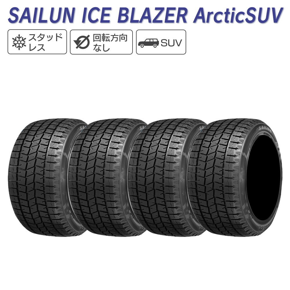 SAILUN サイルン ICE BLAZER Arctic SUV 245/70R16 スタッドレス 冬 タイヤ 4本セット 法人様限定 :S ASUV 24570R16 4:ライトコレクション2号店