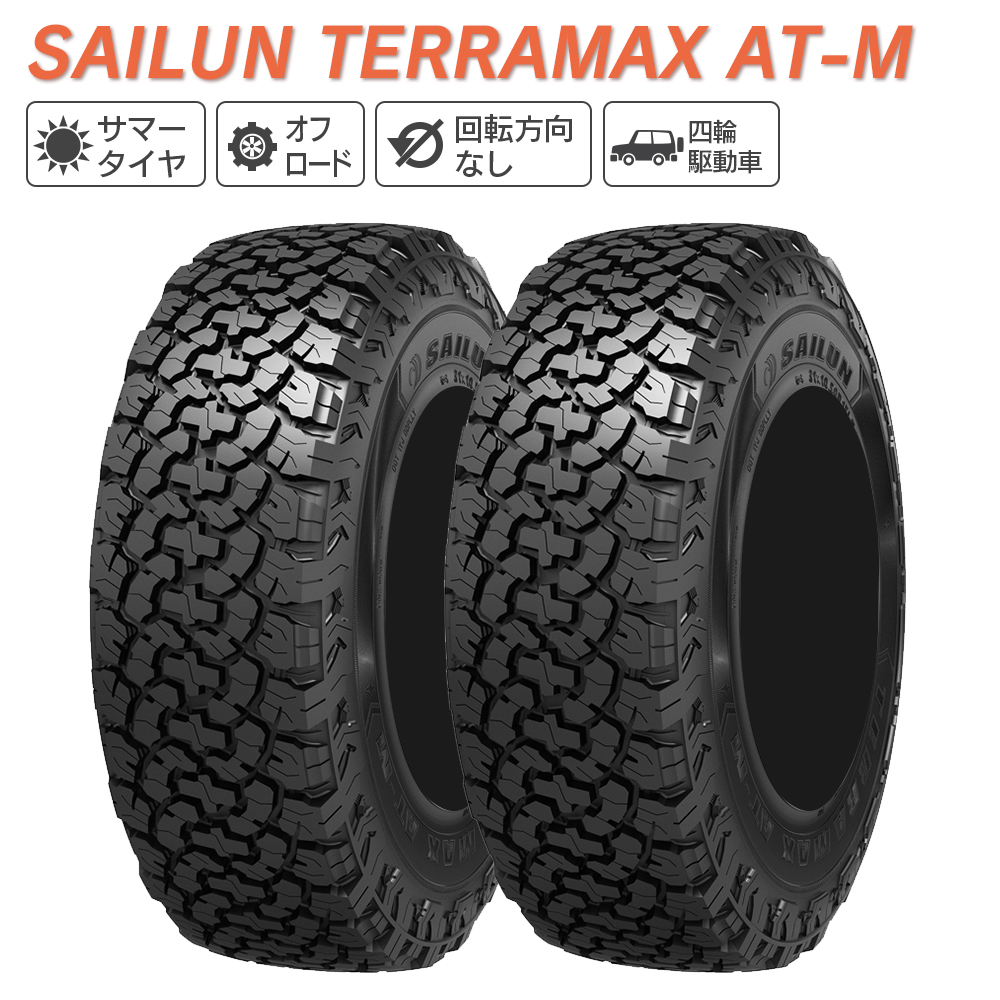 SAILUN サイルン TERRAMAX AT-M 31X10.50R15 109S サマータイヤ 夏 タイヤ 2本セット 法人様限定｜l-c2
