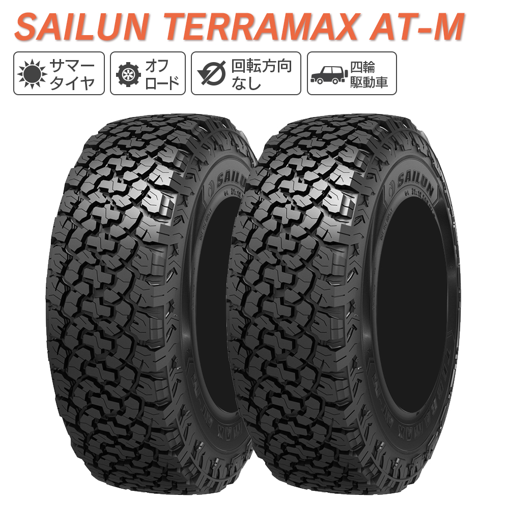 SAILUN サイルン TERRAMAX AT-M 31X10.50R15 109S サマータイヤ 夏 タイヤ 2本セット 法人様限定