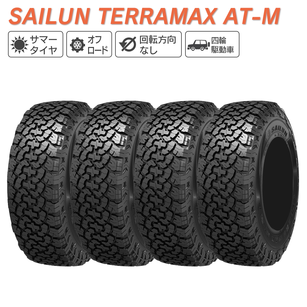 SAILUN サイルン TERRAMAX AT-M 31X10.50R15 109S サマータイヤ 夏 タイヤ 4本セット 法人様限定｜l-c2
