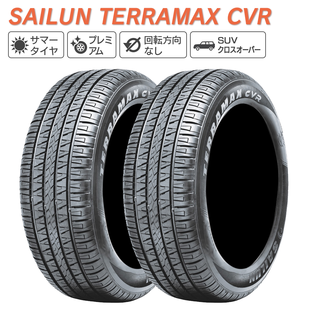 SAILUN サイルン TERRAMAX CVR 235/75R15 105T サマータイヤ 夏 タイヤ 2本セット 法人様限定 :S CVR 23575R15 2:ライトコレクション2号店