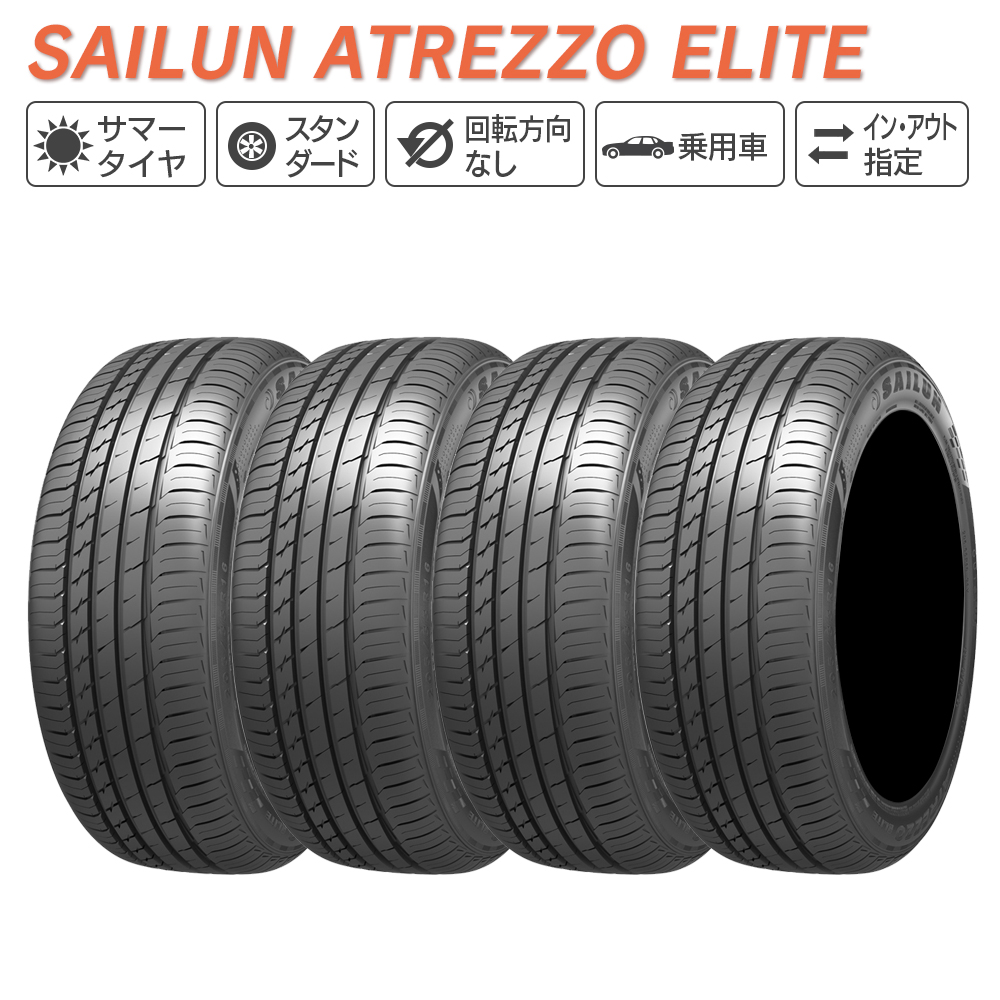 SAILUN サイルン ATREZZO ELITE 215/55R17 94V サマータイヤ 夏 タイヤ 4本セット 法人様限定｜l-c2