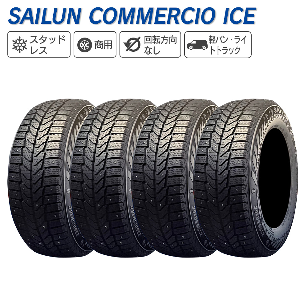 サイルン（SAILUN） COMMERCIO ICE 215/65R16 スタッドレス 冬 タイヤ 