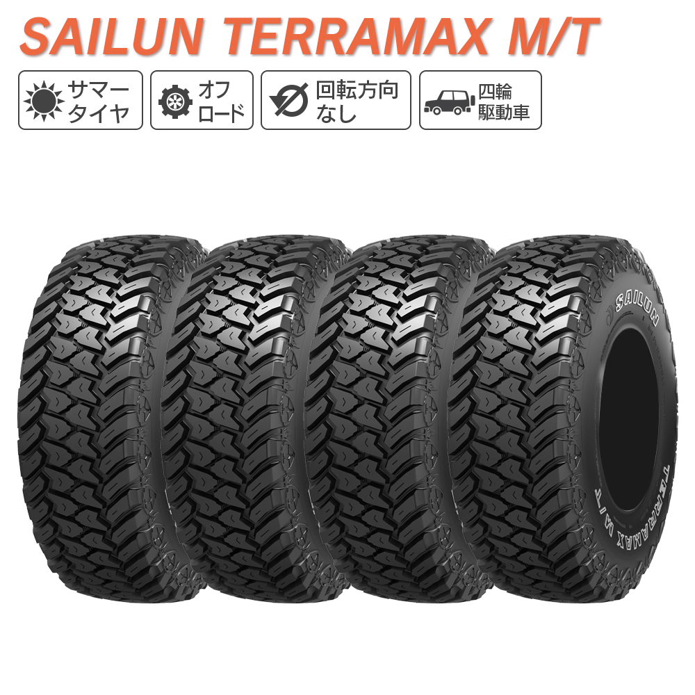 SAILUN サイルン TERRAMAX M/T 33X12.50R20 114Q サマータイヤ 夏 タイヤ 4本セット 法人様限定｜l-c2