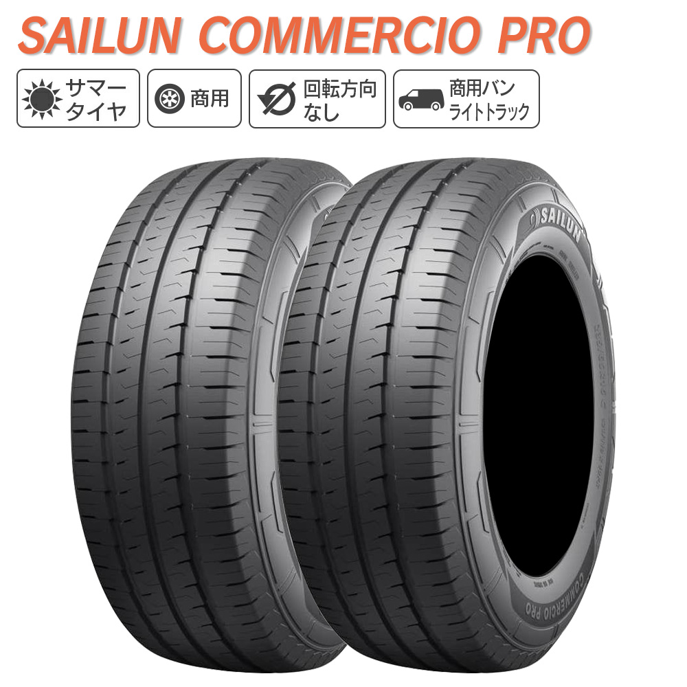 サイルン（SAILUN） COMMERCIO PRO 225/65R16 112/110R サマータイヤ
