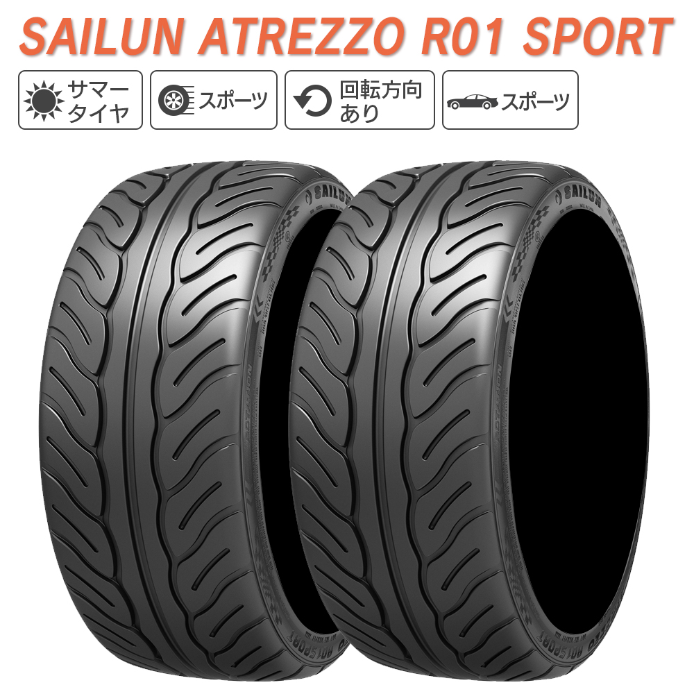 SAILUN サイルン ATREZZO R01 SPORT 235/40R18 サマータイヤ 夏 タイヤ 2本セット 法人様限定