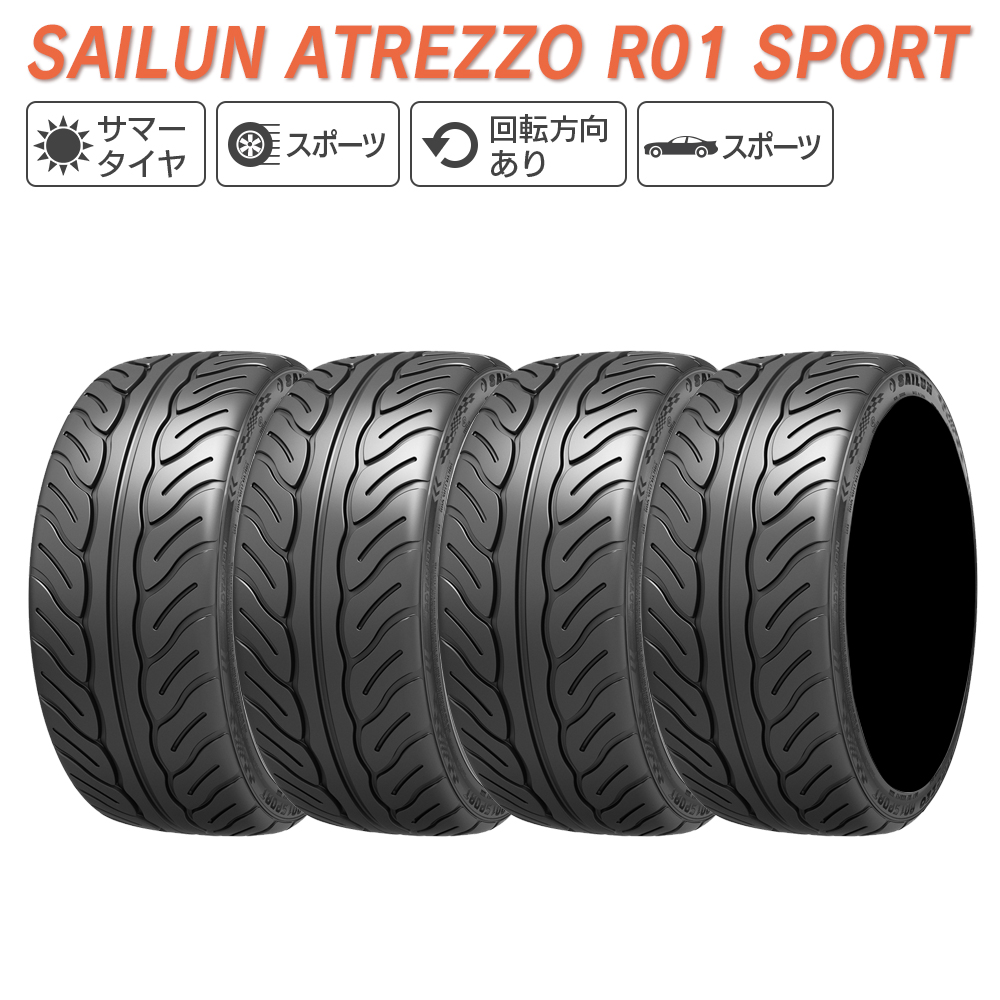 SAILUN サイルン ATREZZO R01 SPORT 215/45R17  サマータイヤ 夏 タイヤ 4本セット 法人様限定｜l-c2