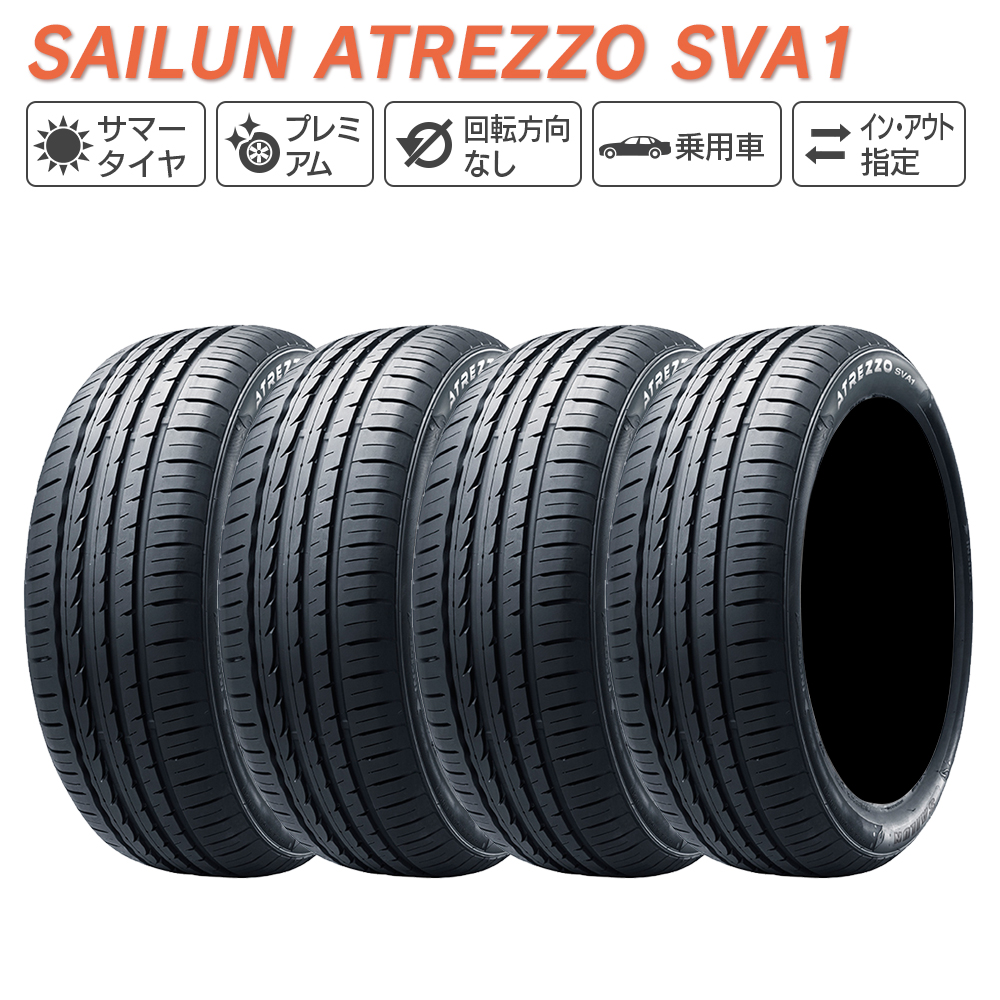 SAILUN サイルン ATREZZO SVA1 255/40R20 サマータイヤ 夏 タイヤ 4本セット 法人様限定