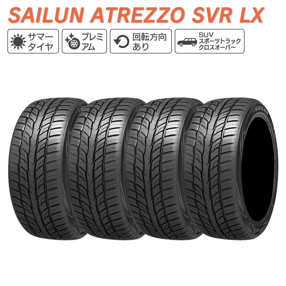 SAILUN サイルン ATREZZO SVR LX+ 245/30R22 サマータイヤ 夏 タイヤ 4本セット 法人様限定｜l-c2