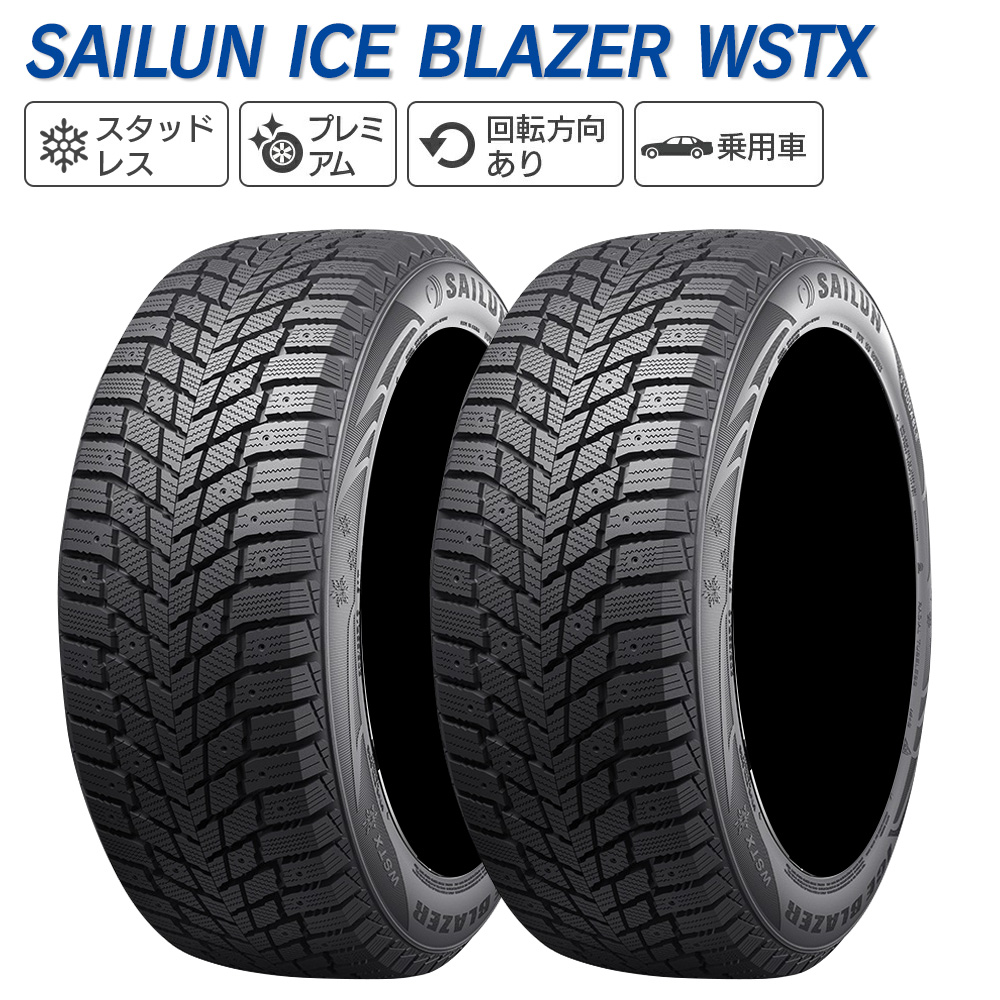サイルン（SAILUN） ICE BLAZER WSTX 225/40R18 スタッドレスタイヤ 冬 