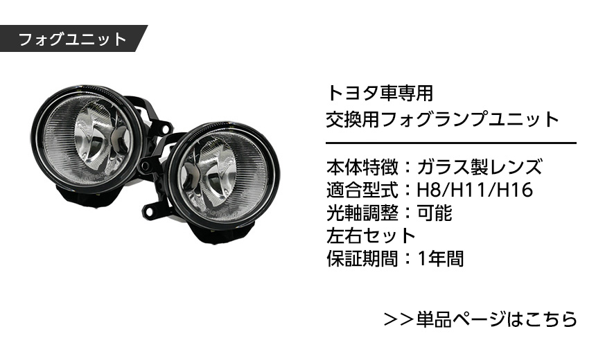 信玄 NOAH ノア VOXY ヴォクシー 70系 ZRR70 ZRR75 フォグランプ