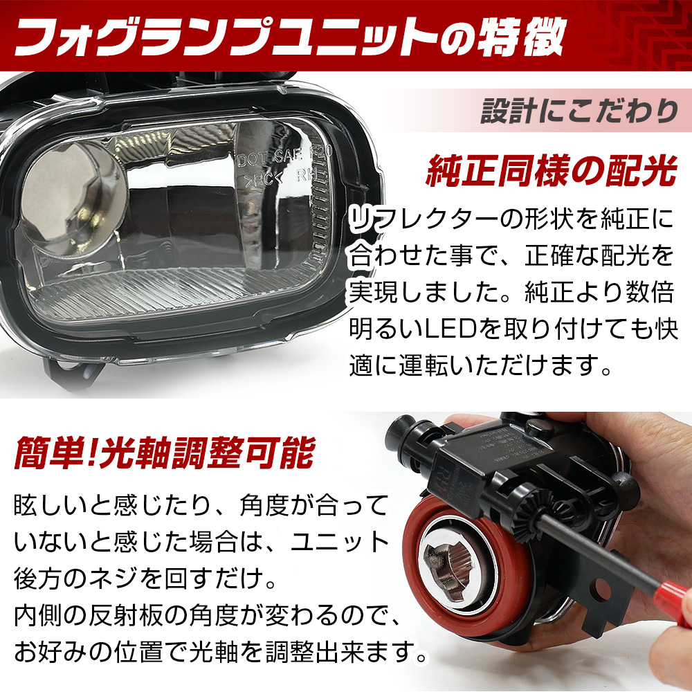 信玄 フォグランプ ユニット+ LEDバルブ ノート E13 キックス
