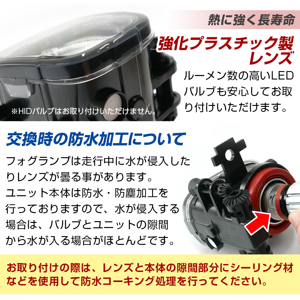 信玄 フォグランプ ユニット+ LEDバルブ ノート E13 キックス