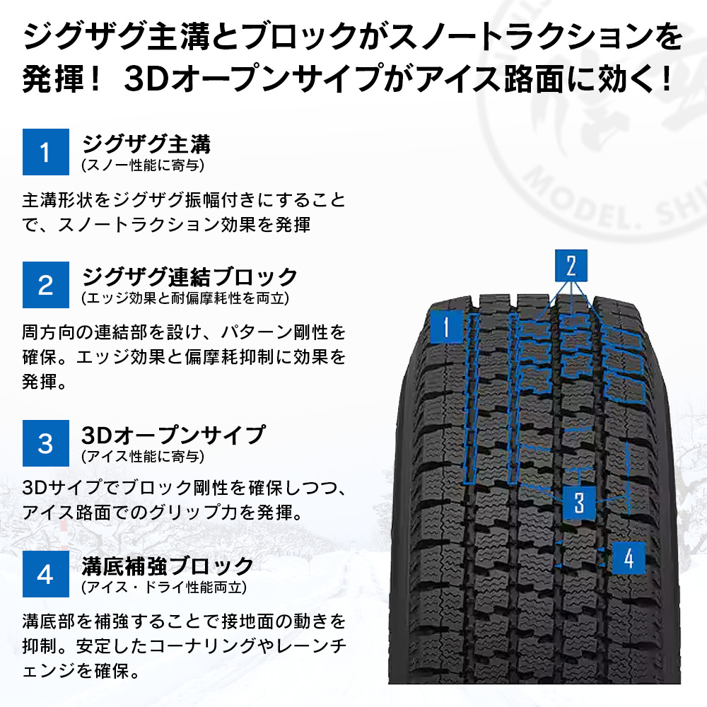 TOYO トーヨータイヤ DELVEX 935 デルベックス 155/80R13 90/89N ビジネスバン 小型トラック用 チューブレス (TL) スタッドレス 冬 タイヤ 4本セット 法人様専用の画像