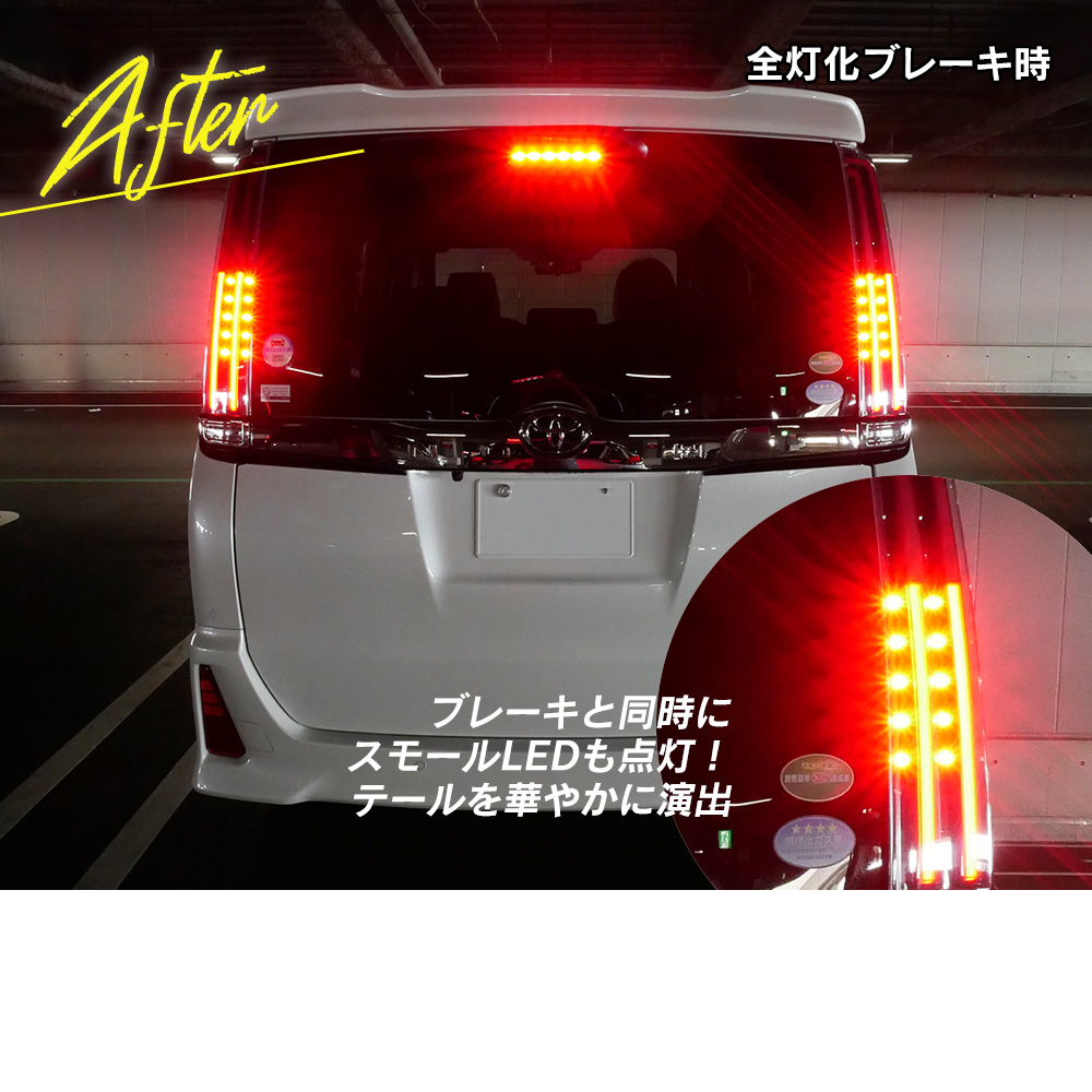 テールランプ全灯化ブレーキ時