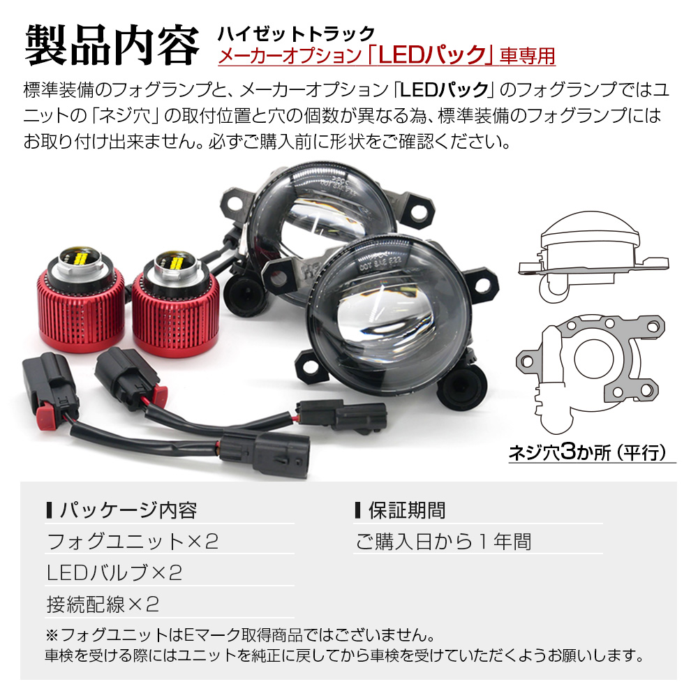 信玄 ハイゼットトラック S500P S510P R3.12~ 純正一体型 LED