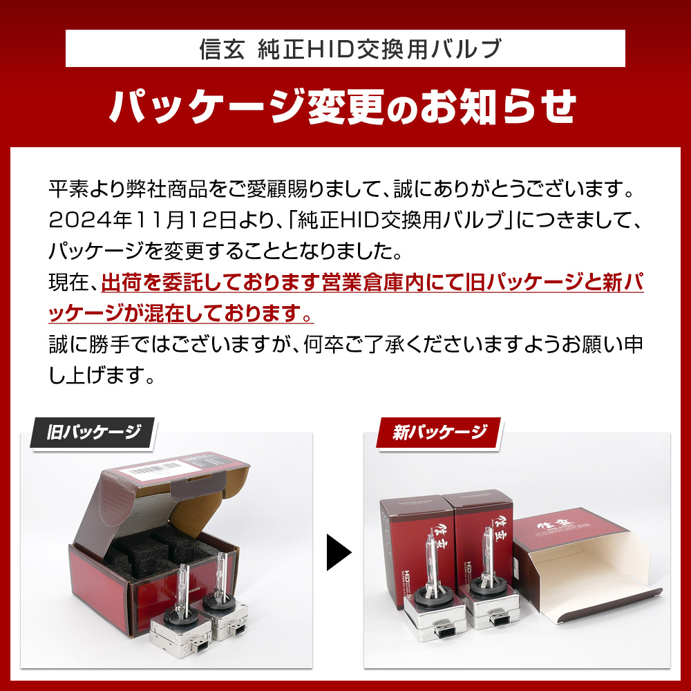 HID D1S D1R 4300K 6000K 8000K 純正交換用HIDバルブ 輸入車専用 バルブ バーナー キセノン ヘッドランプ ヘッドライト ロービーム | 信玄 | 12