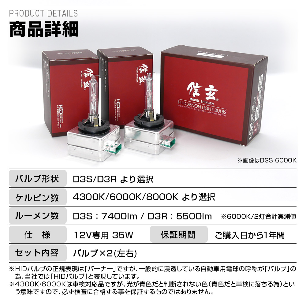 HID D3S D3R 4300K 6000K 8000K 純正交換用HIDバルブ 輸入車専用 バルブ バーナー キセノン ヘッドランプ ヘッドライト ロービーム | 信玄 | 11