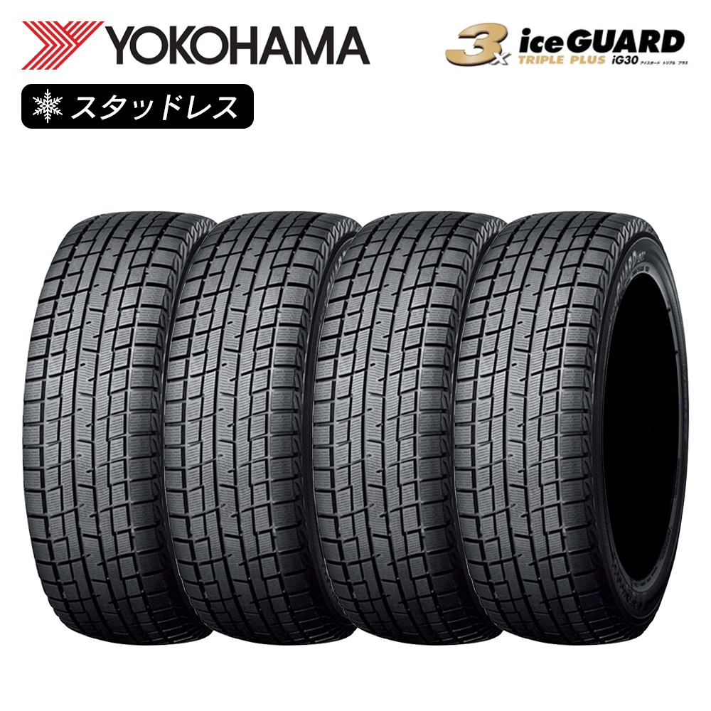 アイスガード トリプル プラス iG30+ YOKOHAMA ヨコハマタイヤ ice 