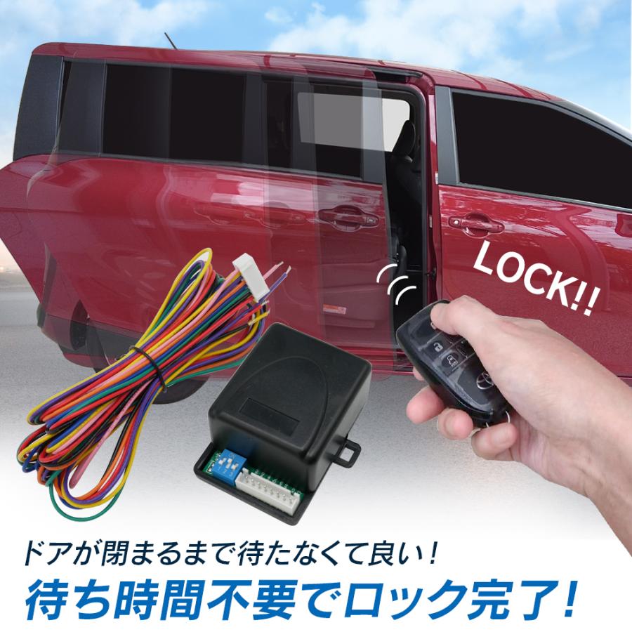 トール M900 M910系 H28.11〜 予約ロックキット スライドドア 便利 汎用 電子パーツ 配線セット 予約ロック 取付説明書付き｜l-c2