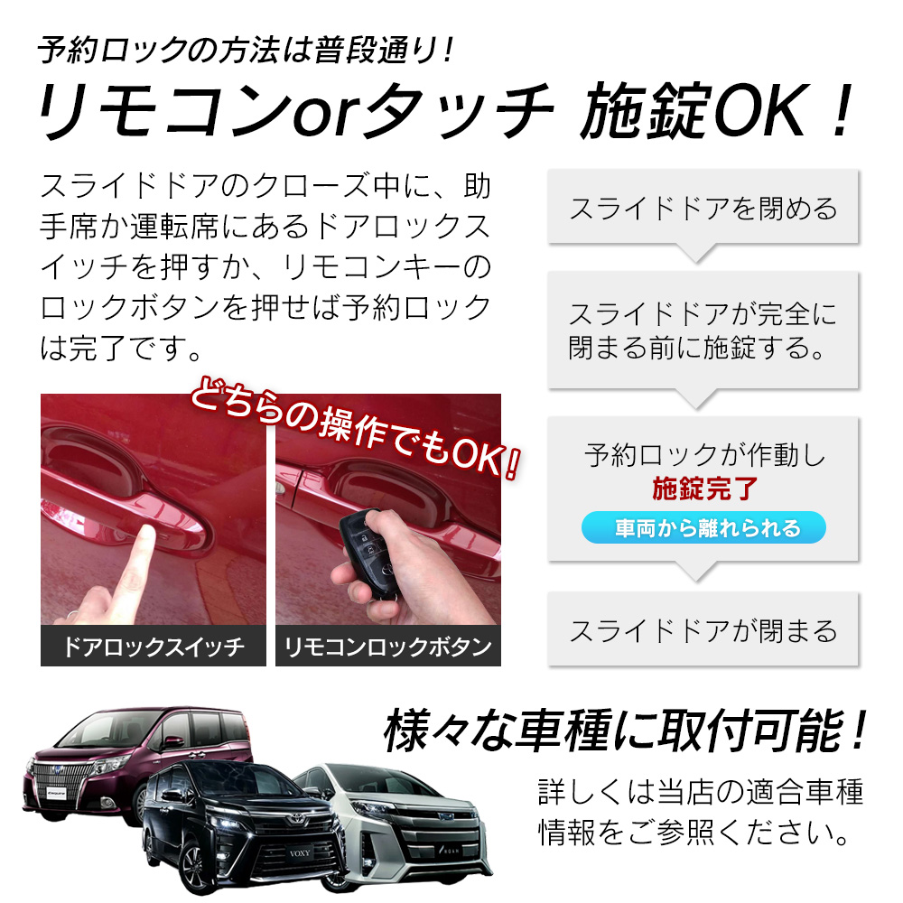 ダイハツ車用 予約ロックキット スライドドア 便利 汎用 電子パーツ 配線セット 予約ロック 取付説明書付き 新発売｜l-c2｜03