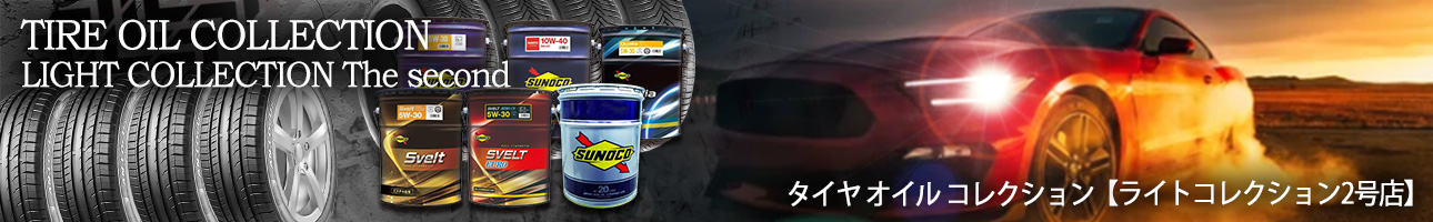 ライトコレクション2号店 ヘッダー画像