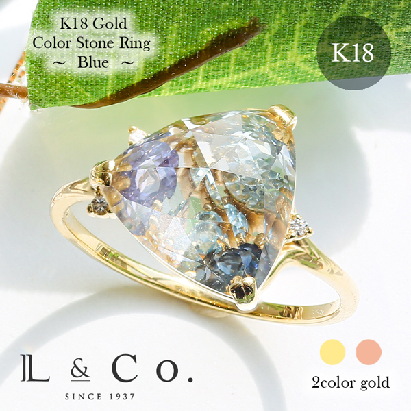 リング 指輪 レディース 18金 K18 ブルー 青水色系 カラーストーン ダイヤモンド 大粒 プレゼント ギフト LCo.（エルアンドコー）  :36-0747:LCo. 通販 