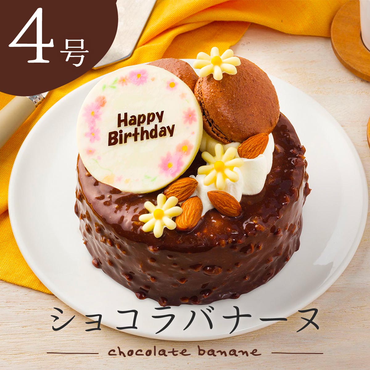 誕生日 チョコレートケーキ 3号 いちごいっぱいチョコケーキ 9cm×8cm 1