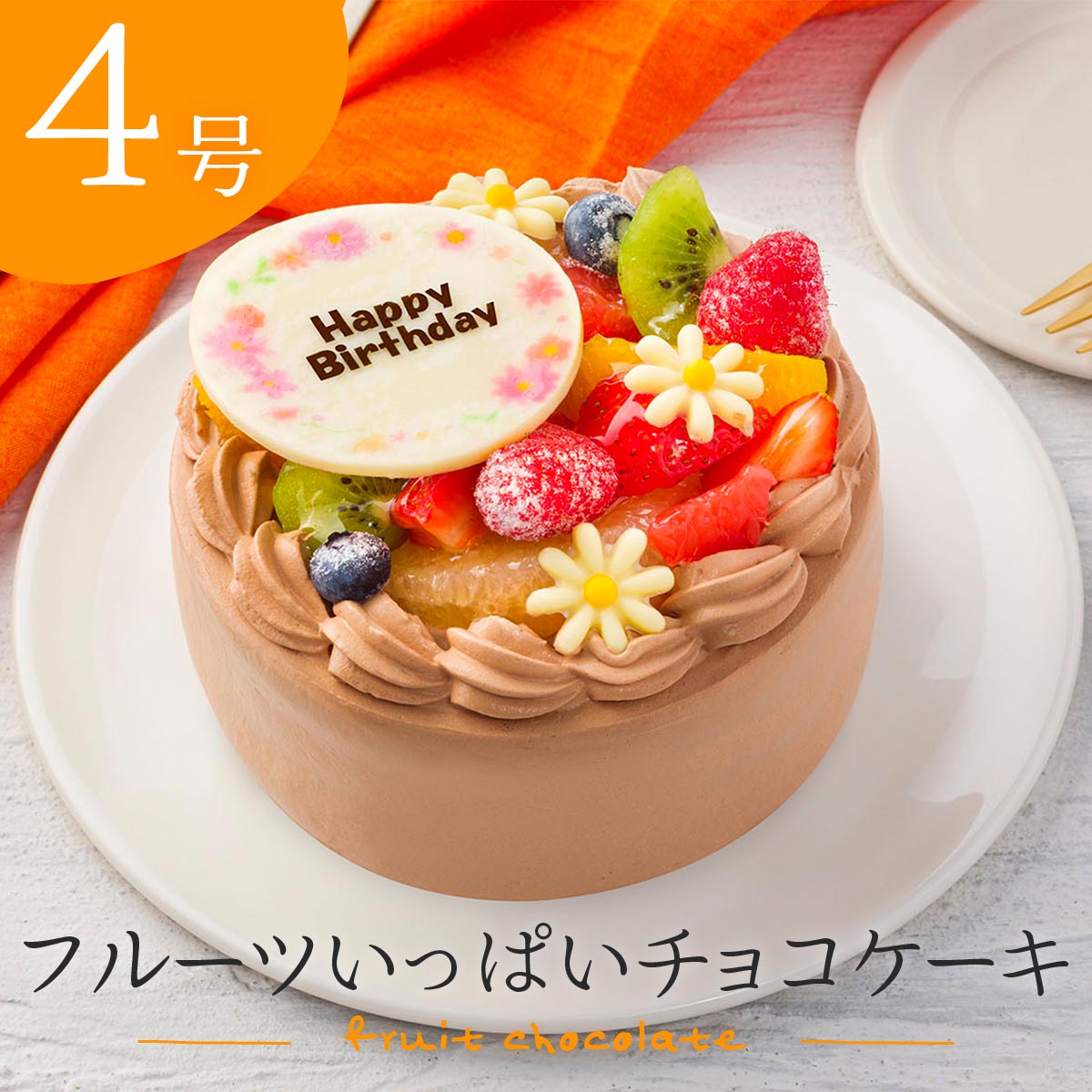 誕生日 写真ケーキ 3号 フルーツいっぱいショート 9cm×8cm プリントケーキ 1人用 2人用 ショートケーキ お取り寄せ 洋菓子 スイーツ 最短当日出荷  あすつく :yah-cake-print-604:パティスリー レコロレYahoo!店 - 通販 - Yahoo!ショッピング