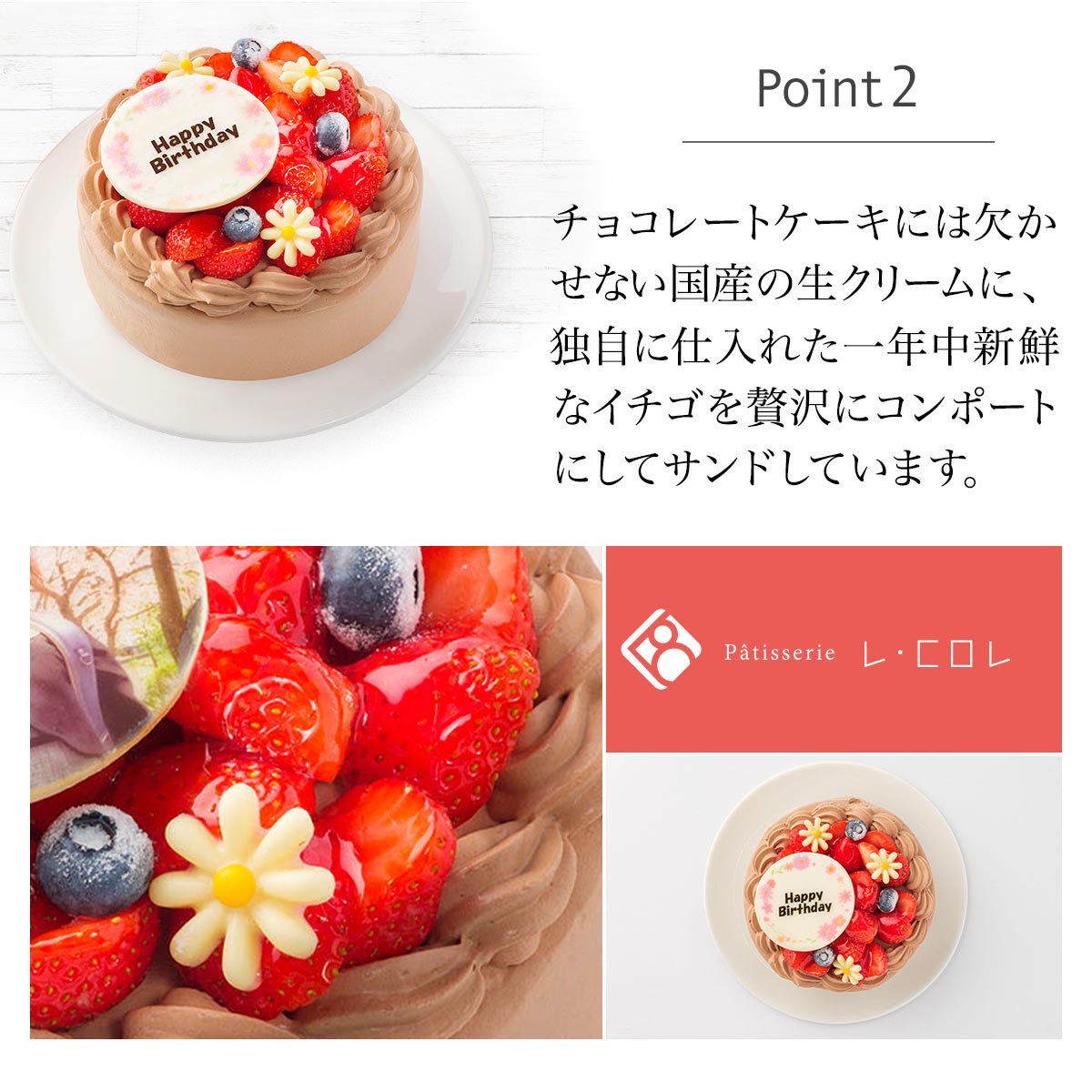 高級百貨店 誕生日 チョコレートケーキ 6号 いちごいっぱいチョコケーキ 直径18cm デコレーションケーキ 最短当日出荷 あすつく