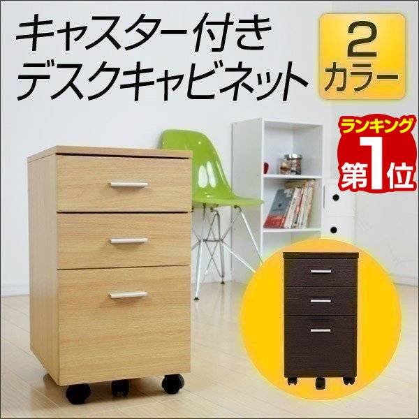 未使用品】 プラス 脇机3段 RJ-046D-D3 ホワイトメープル 引出D