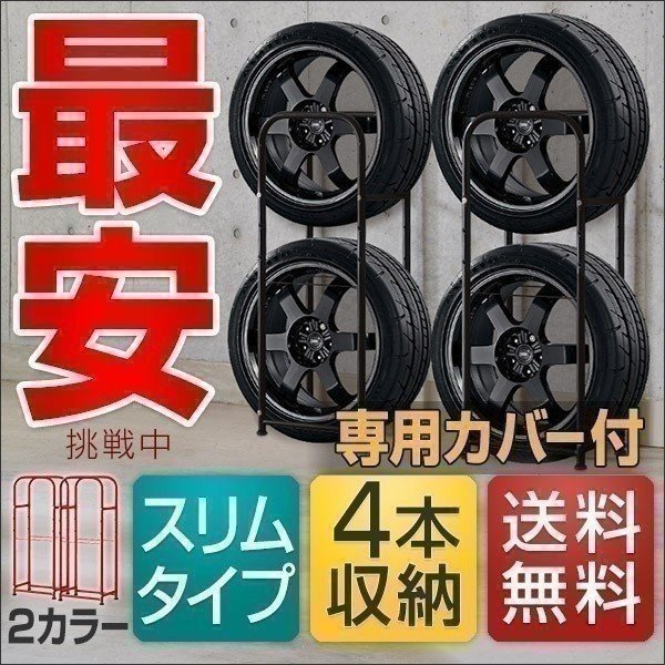 タイヤラックカバー タイヤカバー タイヤ カバー 収納 保管 タイヤスタンド ワイドタイプ用 スペア 替え 交換 物置 ワイド 送料無料  :ys-a13031:L-DESIGN - 通販 - Yahoo!ショッピング