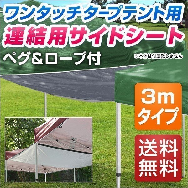 テント タープ 軽量アルミタープテント 3.0m用 2.5m用 2.0m用 テント連結雨どい テント連結ファスナー 雨どい 送料無料  :ys-a09506:L-DESIGN - 通販 - Yahoo!ショッピング