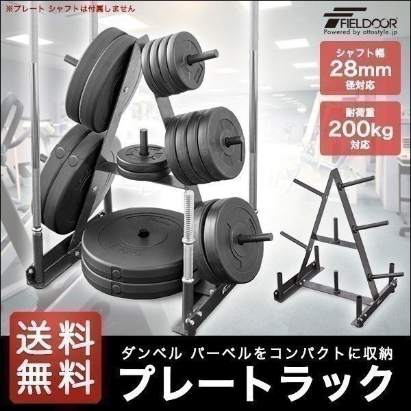 1年保証 バーベル 用 プレート 20kg 2個セット ブラックアイアン 追加