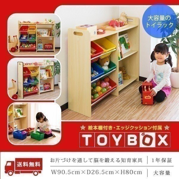 おもちゃ 収納 ラック 子供 子ども トイラック キャスター取り付け可 おもちゃ箱 おしゃれ 収納 箱 安全 トイボックス 木製 布棚 送料無料  :ys-a09715:L-DESIGN - 通販 - Yahoo!ショッピング